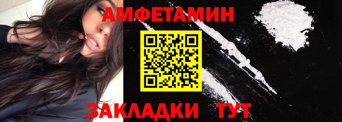 АМФЕТАМИН Premium Звенигород