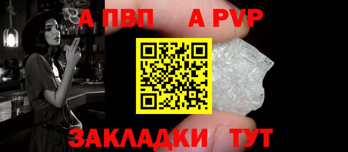 Alfa_PVP Соль  Вход с VPN  Alpha-PVP крисы CK  Альфа ПВП крисы CK  где можно купить наркотик  Звенигород 