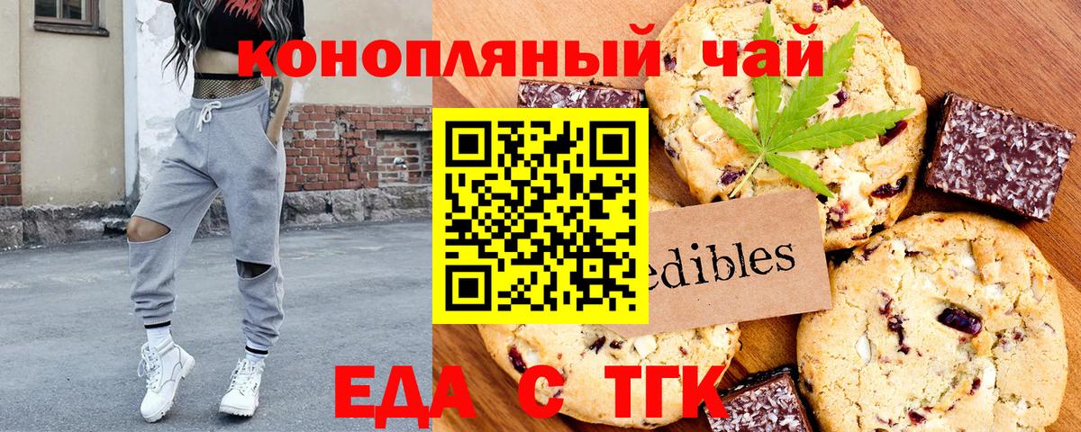Звенигород  Еда ТГК конопля  Вход с VPN 