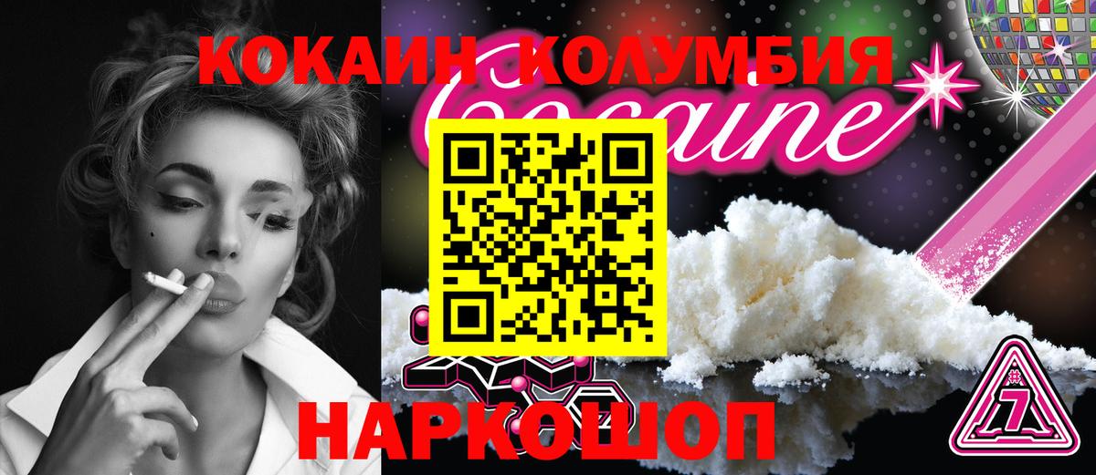Cocaine  КОКАИН Перу  COCAIN Боливия  Вход с VPN  Звенигород 