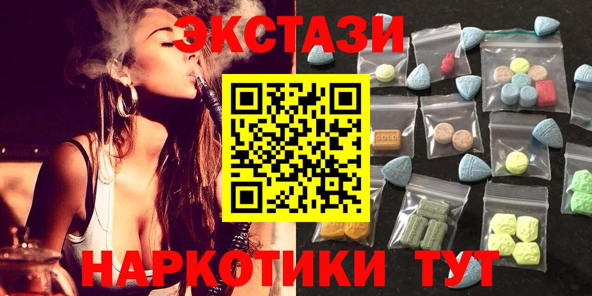 ЭКСТАЗИ 300 mg Звенигород