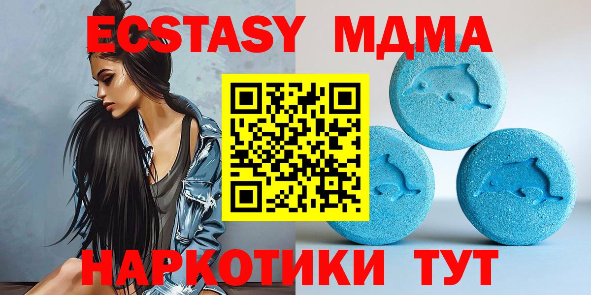 Экстази DUBAI  Ecstasy  Звенигород  Вход с VPN  omg ссылка  Ecstasy бентли 