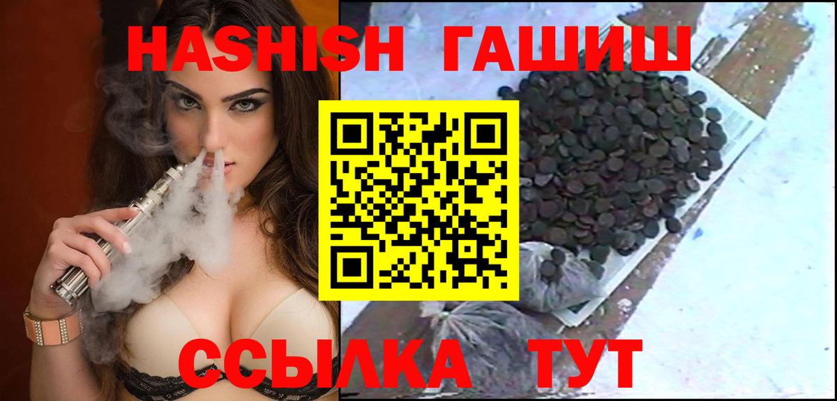 Гашиш ice o lator  ГАШ убойный  Вход с VPN  Звенигород 