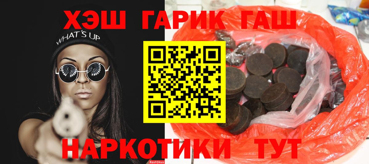 Гашиш Ice-O-Lator Звенигород