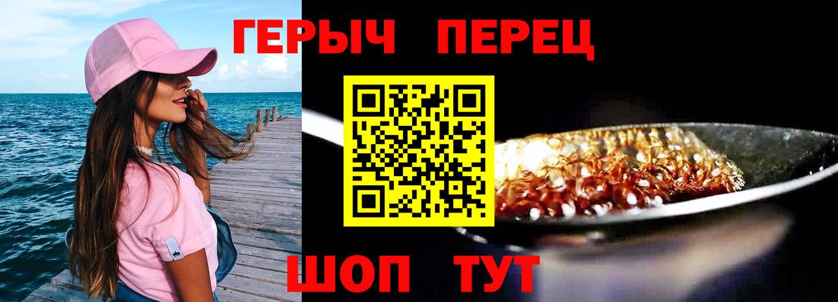 ГЕРОИН  ГЕРОИН белый  Вход с VPN  Звенигород 