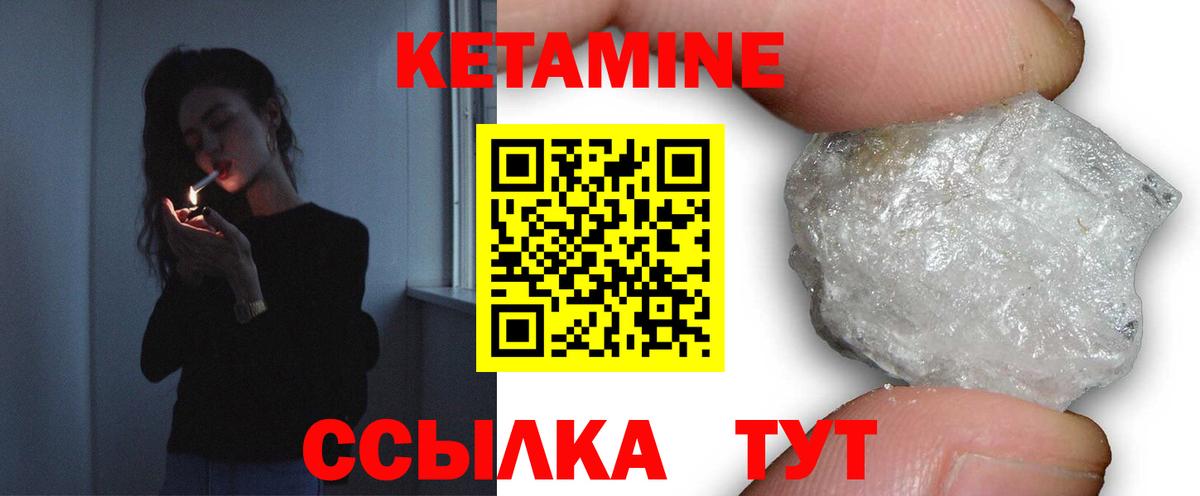 Звенигород  КЕТАМИН VHQ  Вход с VPN 