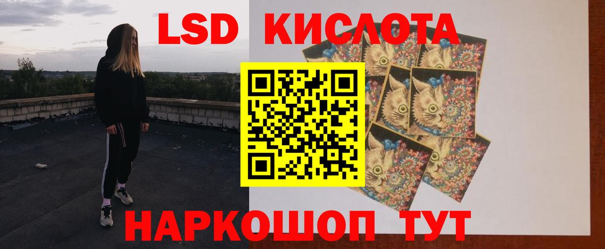 Звенигород  LSD-25 экстази кислота  Лсд 25 экстази  Вход с VPN 