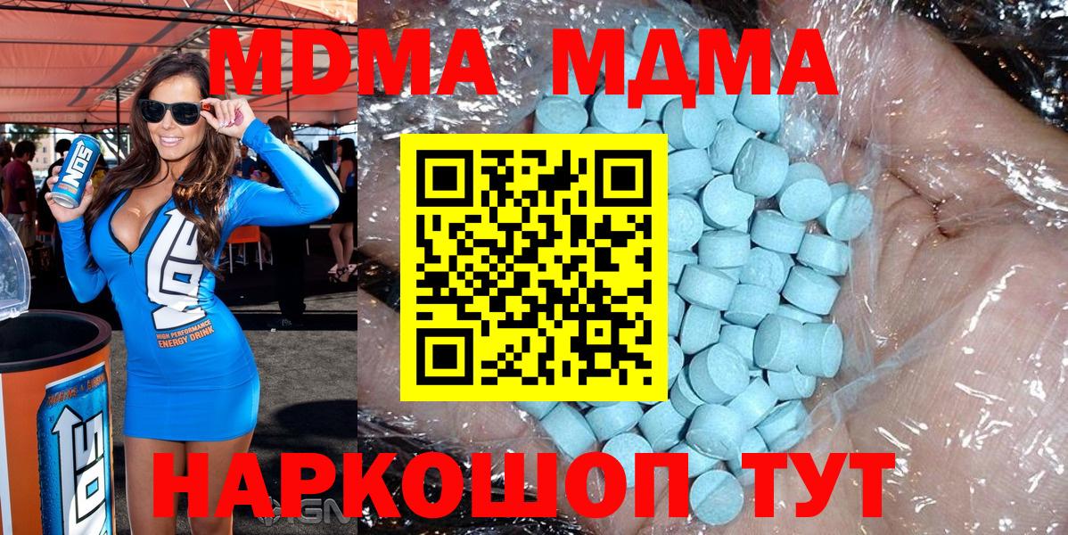 MDMA Molly  МДМА кристаллы  Вход с VPN  Звенигород 