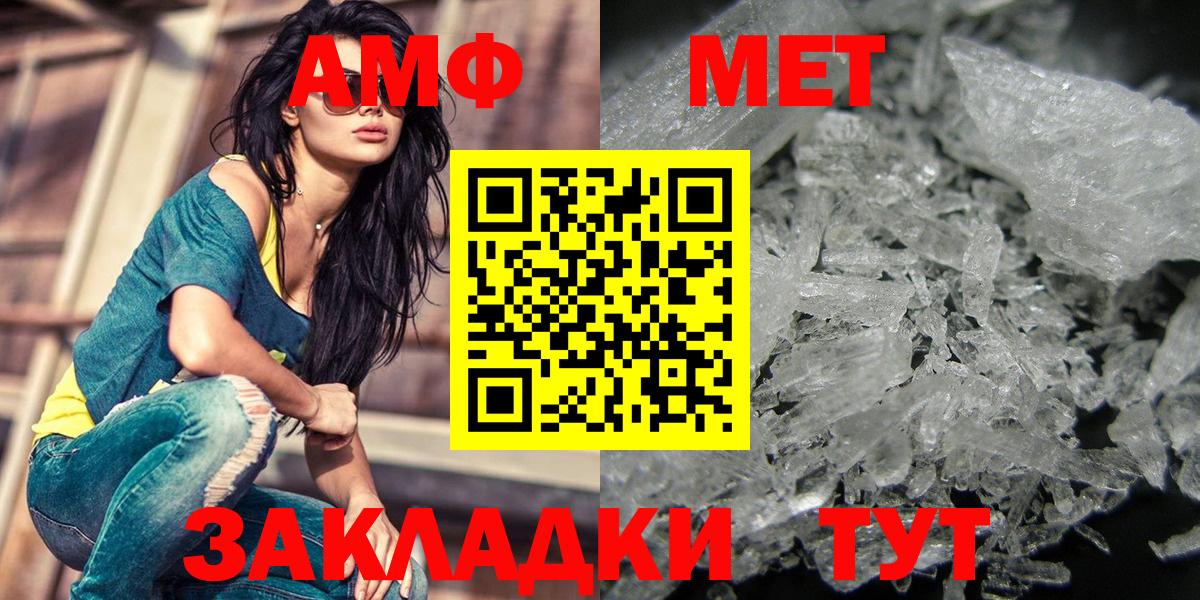 МЕТАМФЕТАМИН мет Звенигород
