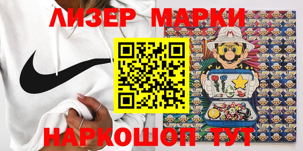 закладка  Марки NBOMe 1500мкг  Вход с VPN  Марки NBOMe 1500мкг  Звенигород 