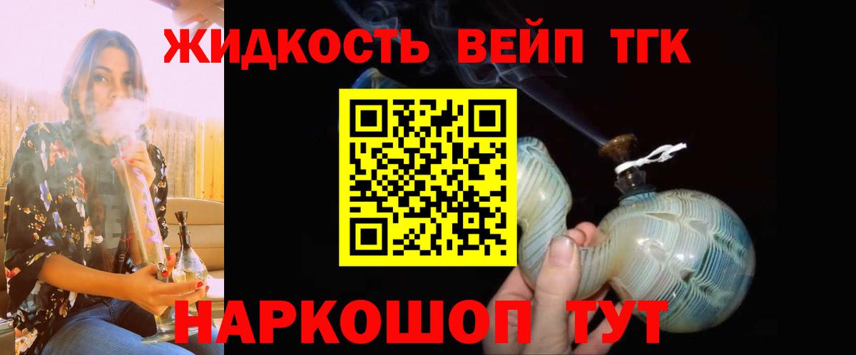 ТГК Wax Звенигород