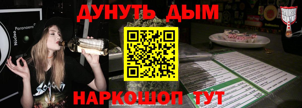 Звенигород  Марихуана планчик  Шишки марихуана White Widow  Вход с VPN  Марихуана планчик 